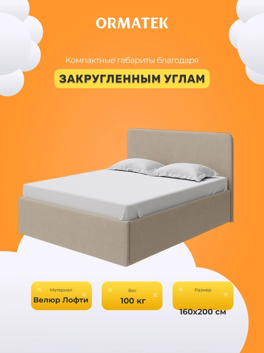 Кровать Mia с ПМ