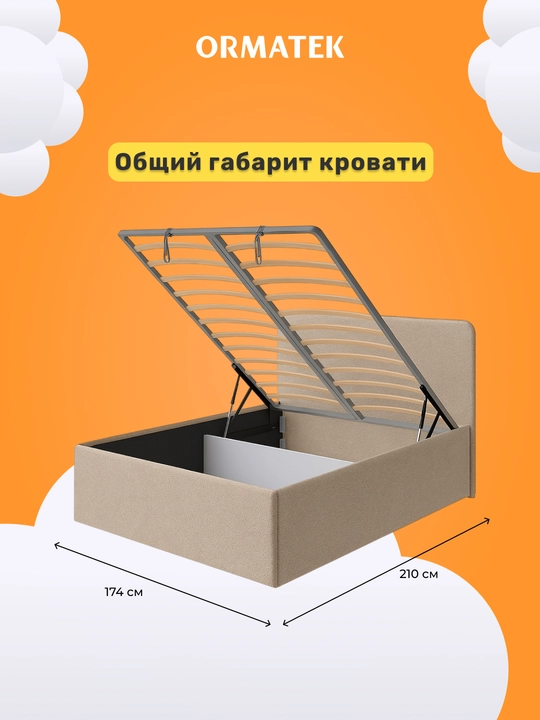 Кровать Mia с ПМ