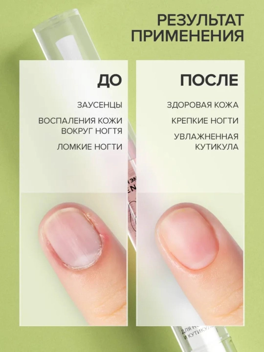 FRENCHI, масло для кутикулы, ногтей с экстрактом монарды и авокадо в карандаше с кисточкой