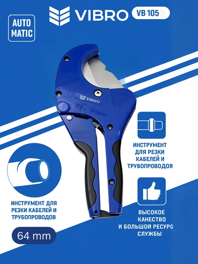 Plastik quvurlar uchun professional qaychi VIBRO - 