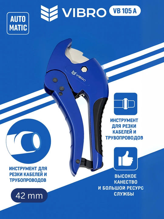 Plastik quvurlar uchun professional qaychi VIBRO - 