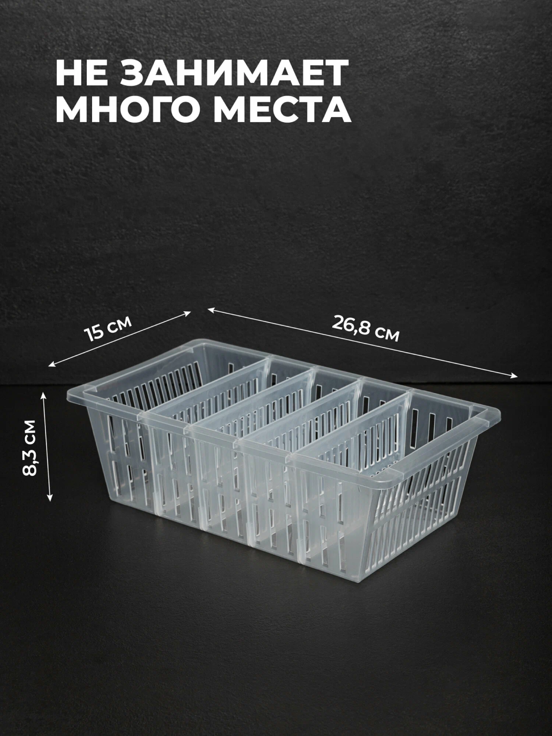 Контейнер для специй, с разделителями