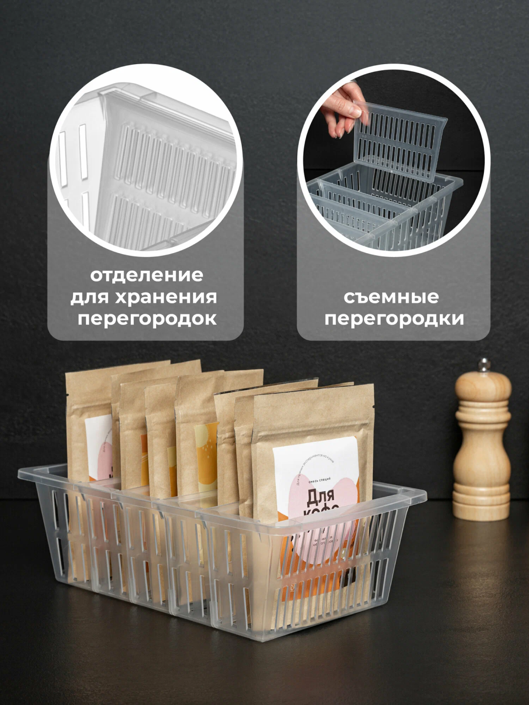 Контейнер для специй, с разделителями