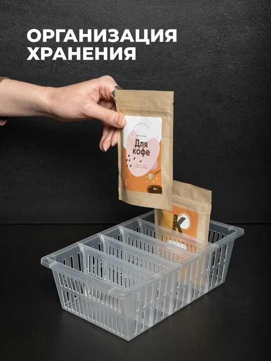 Контейнер для специй, с разделителями