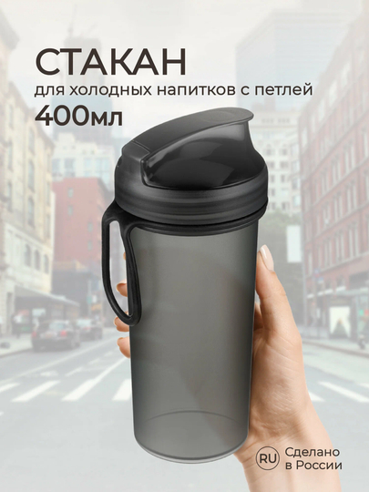 Бутылка детская для воды Пластишка, с декором и петлей, 400 мл - 