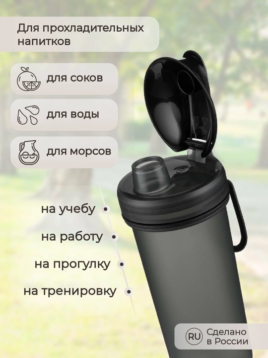 Бутылка детская для воды Пластишка, с декором и петлей, 400 мл