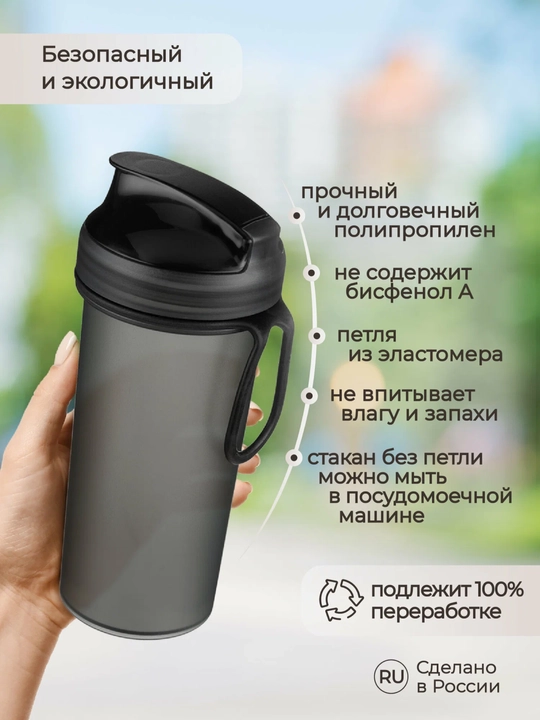 Бутылка детская для воды Пластишка, с декором и петлей, 400 мл