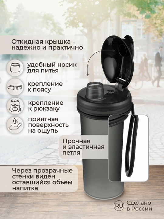 Бутылка детская для воды Пластишка, с декором и петлей, 400 мл