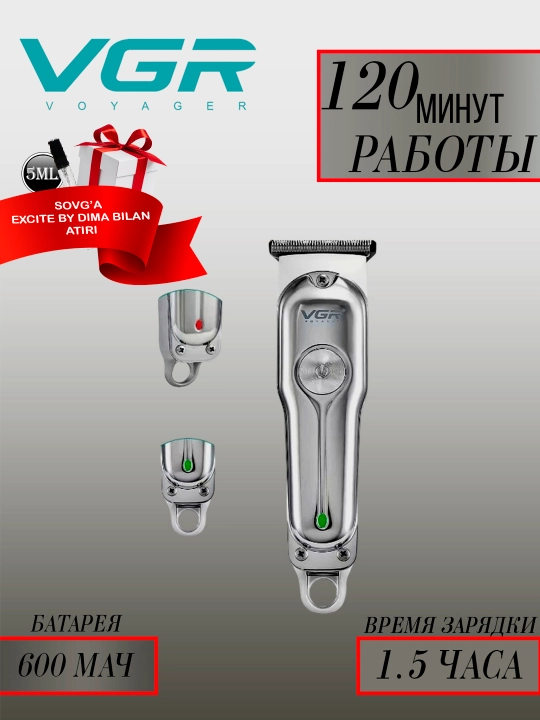 VGR V-071 trimmer, soch-soqol oldirish va qirqish dastgohi + Excite By Dima atirlari sinagichi 5 ml - 