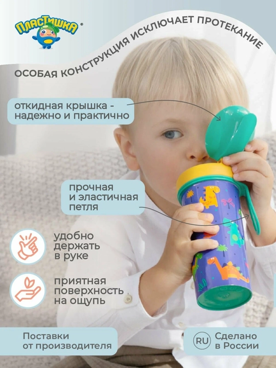 Бутылка детская для воды Пластишка, с декором и петлей, 400 мл