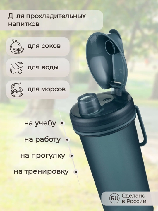 Бутылка детская для воды Пластишка, с декором и петлей, 400 мл