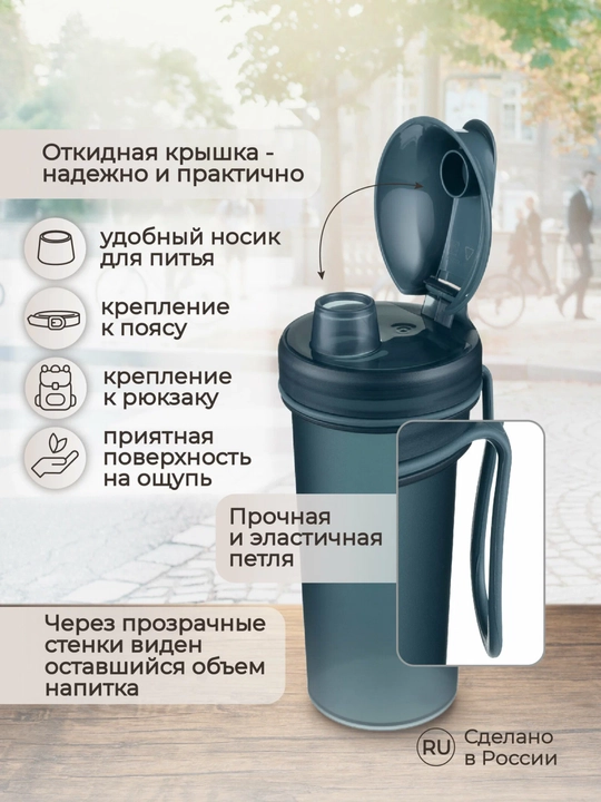 Бутылка детская для воды Пластишка, с декором и петлей, 400 мл