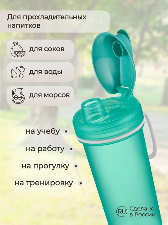 Бутылка детская для воды Пластишка, с декором и петлей, 400 мл