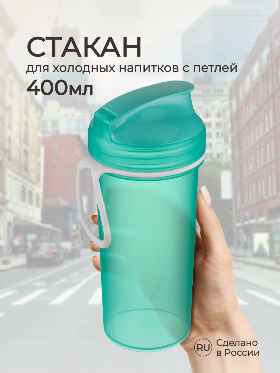 Бутылка детская для воды Пластишка, с декором и петлей, 400 мл - 