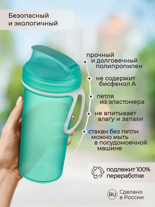 Бутылка детская для воды Пластишка, с декором и петлей, 400 мл
