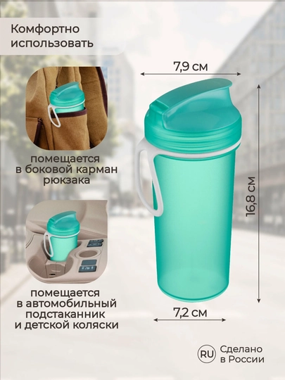 Бутылка детская для воды Пластишка, с декором и петлей, 400 мл