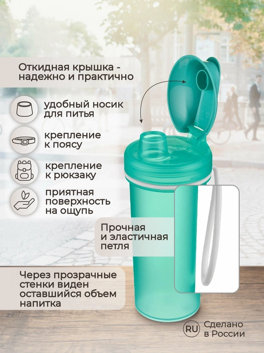 Бутылка детская для воды Пластишка, с декором и петлей, 400 мл