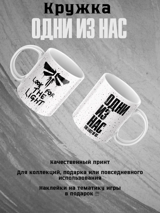 Кружка с принтом на тему компьютерных игр