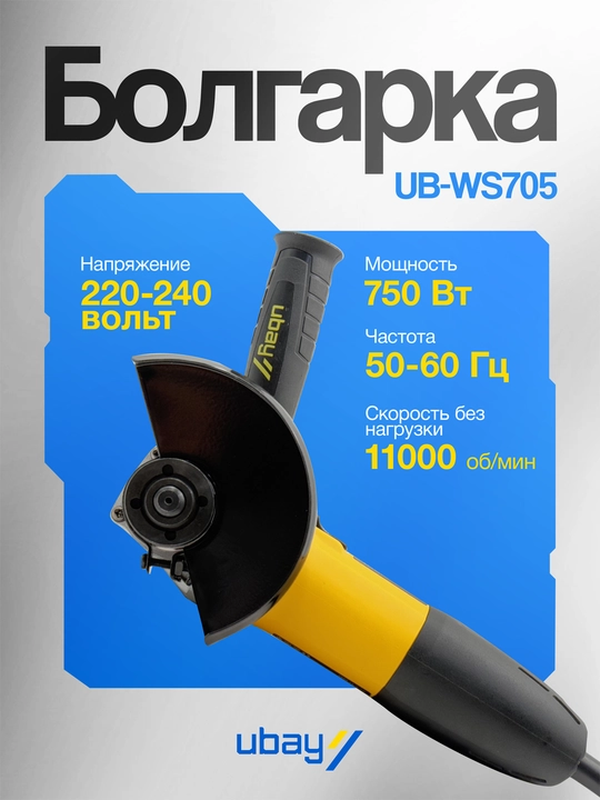 Ubay bolgarkalri - 