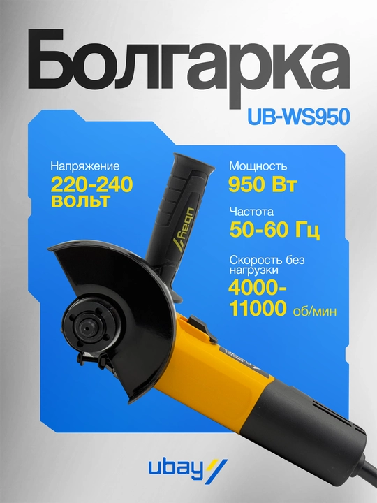 Ubay bolgarkalri