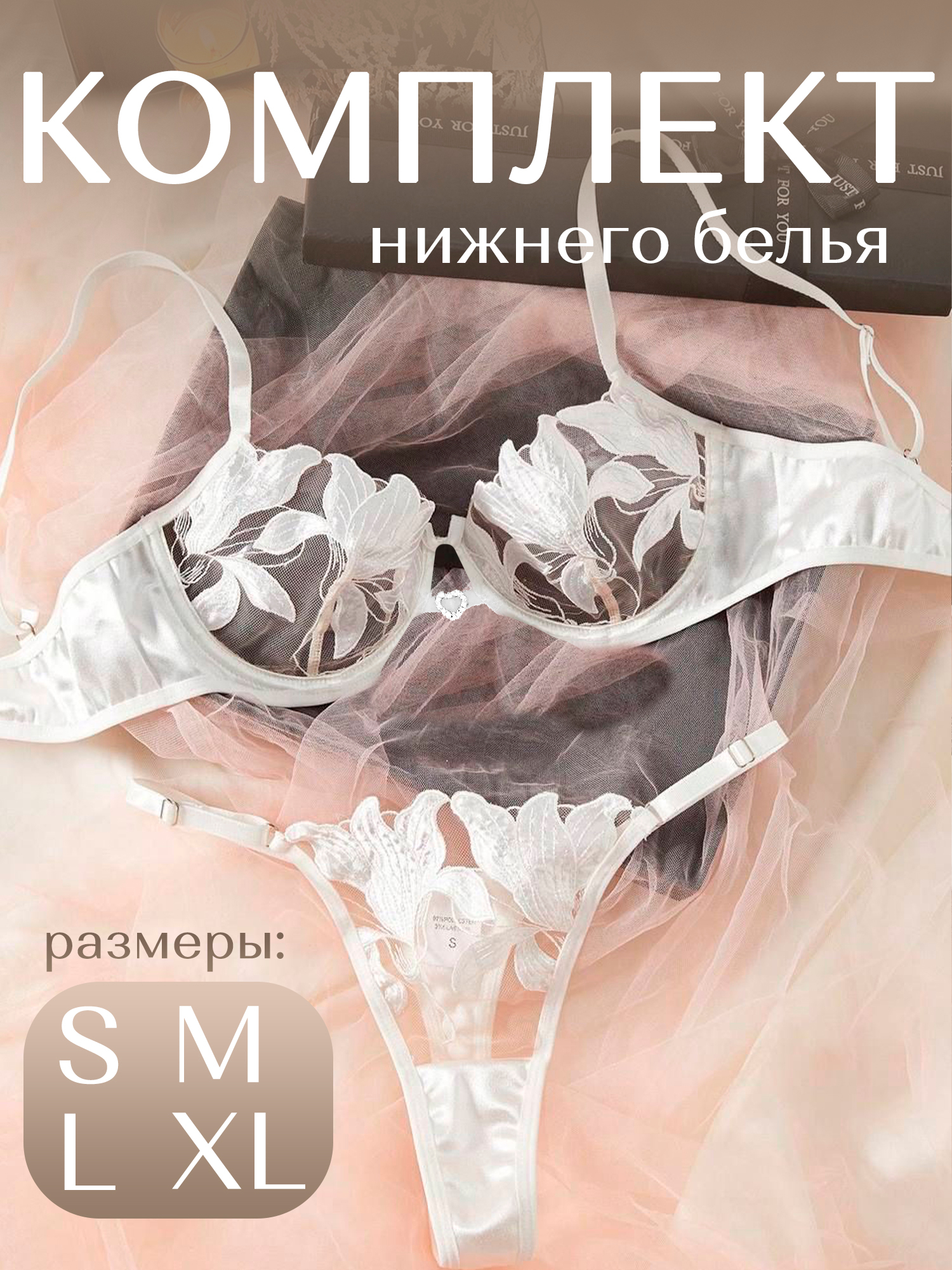 Shaffof sutyen va kokrak