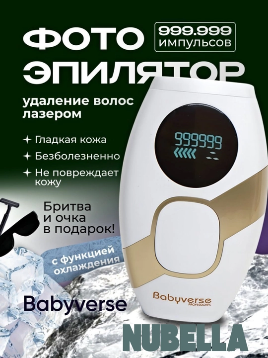 Лазерный фотоэпилятор SE2 и ZM-2610, для женщин с охлаждающим эффектом – для всего тела - 