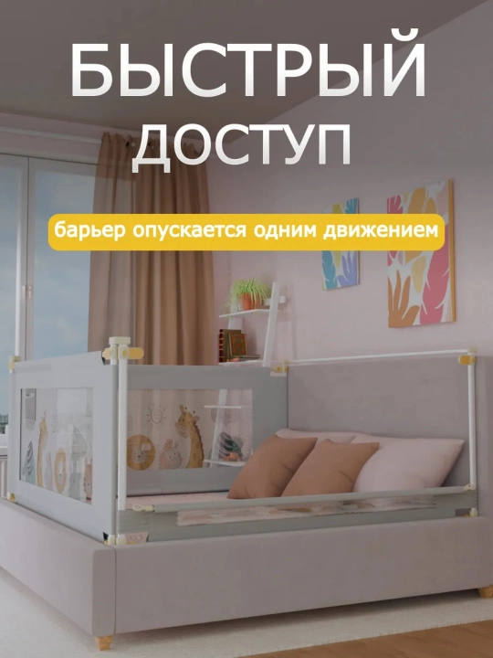 Защитный барьер ограничитель, бортик для кровати, сетка, размер 200 см и 180 см