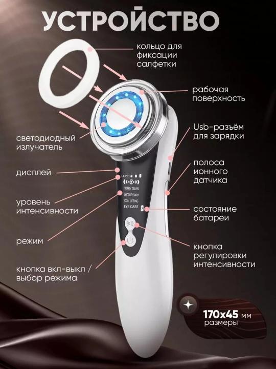 Микротоковый массажер для лица профессиональная чистка RF, EMS, LED, лифтинг уход за кожей