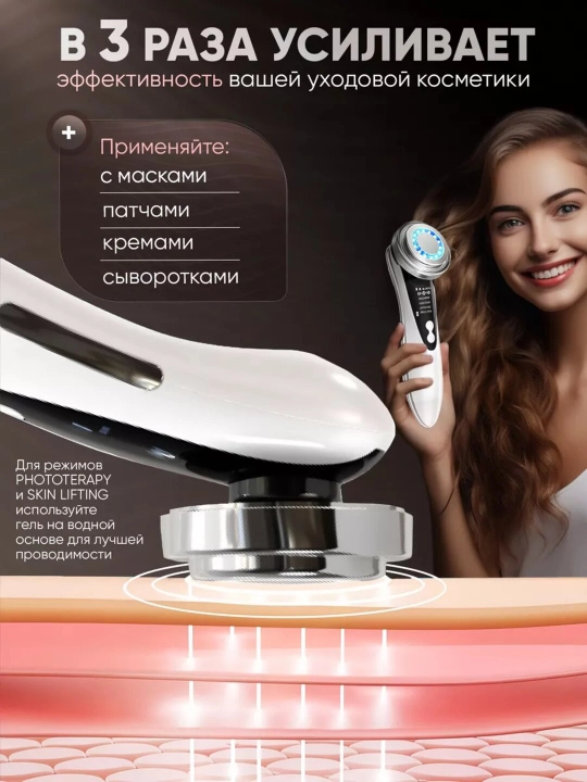 Микротоковый массажер для лица профессиональная чистка RF, EMS, LED, лифтинг уход за кожей