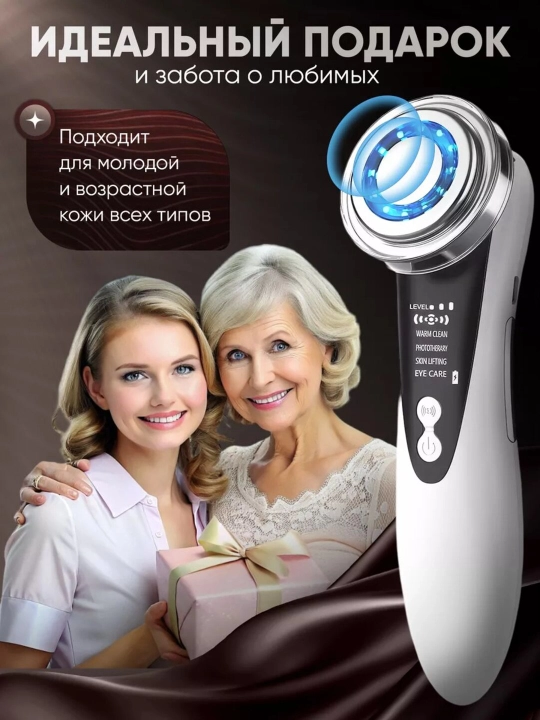 Микротоковый массажер для лица профессиональная чистка RF, EMS, LED, лифтинг уход за кожей