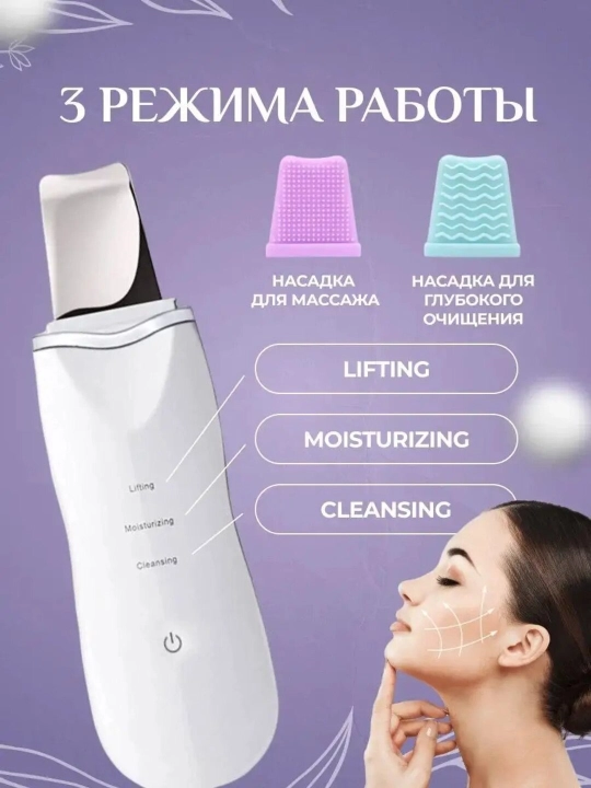 Микротоковый массажер для лица профессиональная чистка RF, EMS, LED, лифтинг уход за кожей