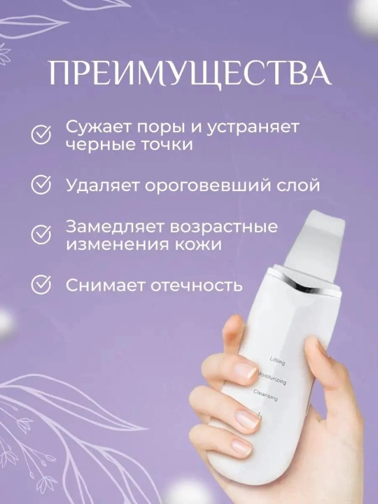Микротоковый массажер для лица профессиональная чистка RF, EMS, LED, лифтинг уход за кожей