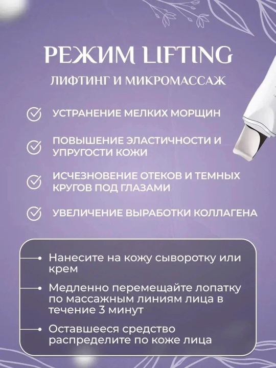 Микротоковый массажер для лица профессиональная чистка RF, EMS, LED, лифтинг уход за кожей