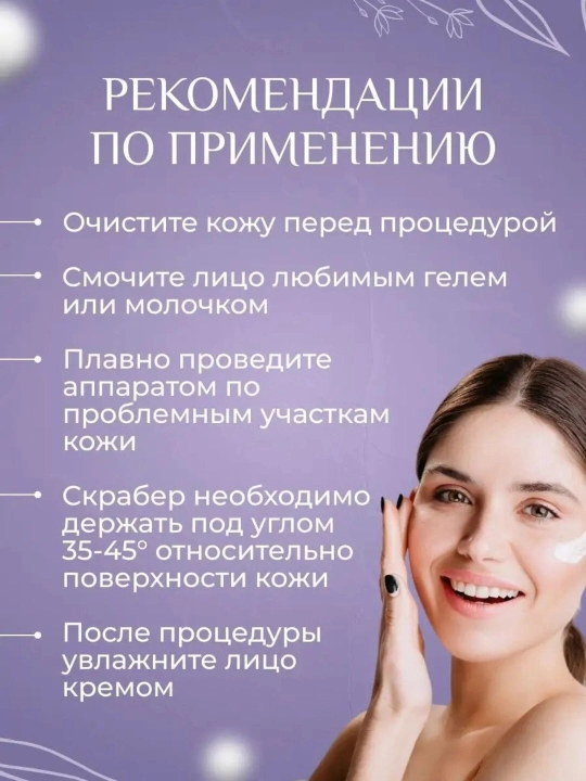 Микротоковый массажер для лица профессиональная чистка RF, EMS, LED, лифтинг уход за кожей