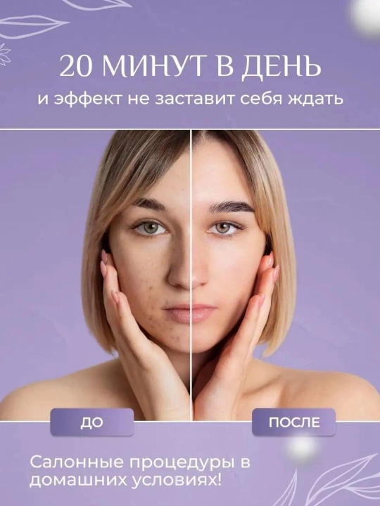 Микротоковый массажер для лица профессиональная чистка RF, EMS, LED, лифтинг уход за кожей