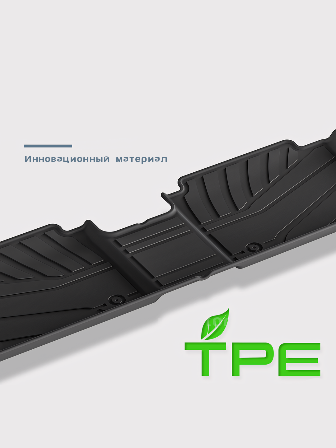 Полик в салон для автомобиля BYD Yuan Up/Song Pro DM-i/Chazor/Han L/Smart из ТПЭ