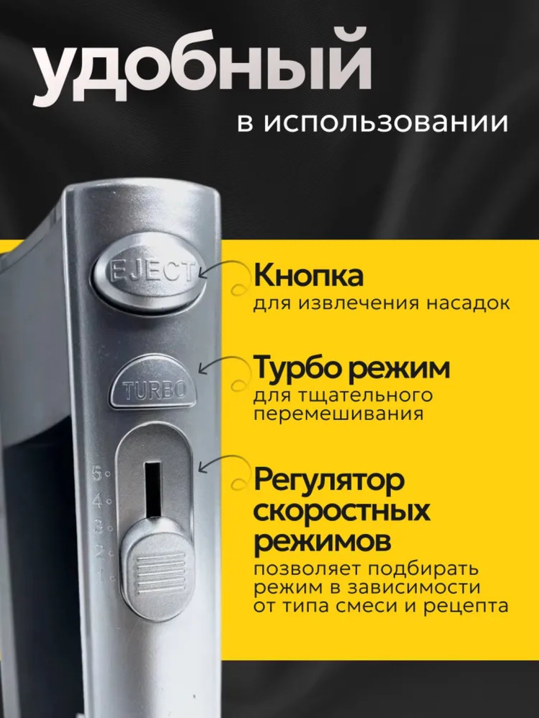 Миксер ручной, кухонный, электрический, турбо режимом и 5 ступеней скорости