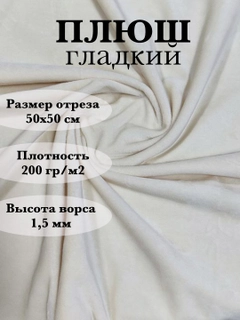 Светло-бежевый