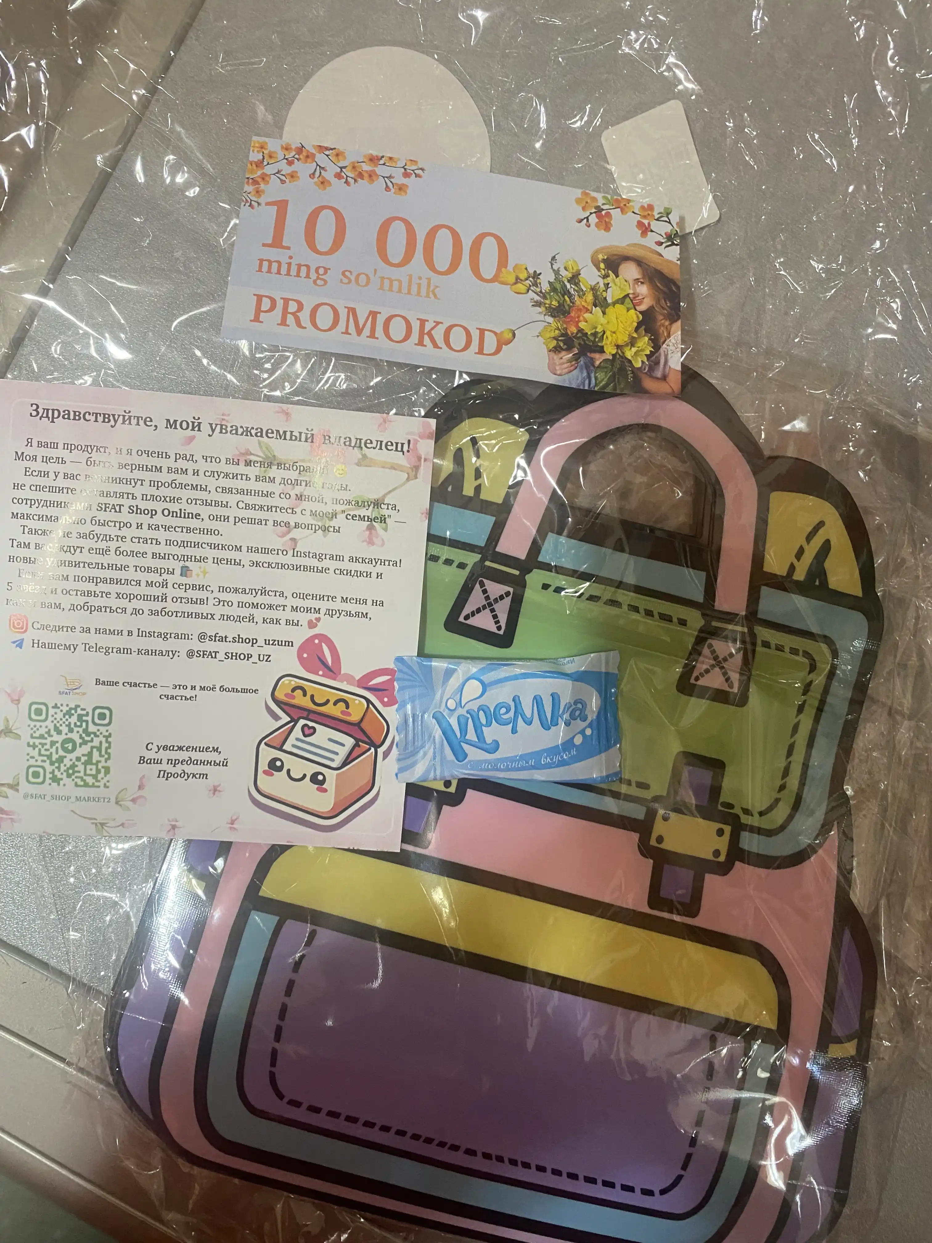 Bolalar bogchasi va maktab uchun sovga paketlari  shirinlik va konfetlar uchun.21x18sm