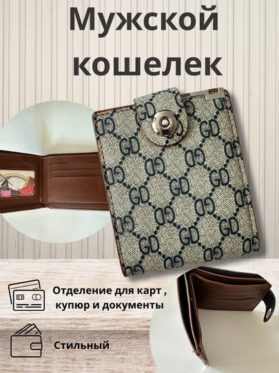 Кошелек мужской, картхолдер, для id и денег, визитница, для банковских карт