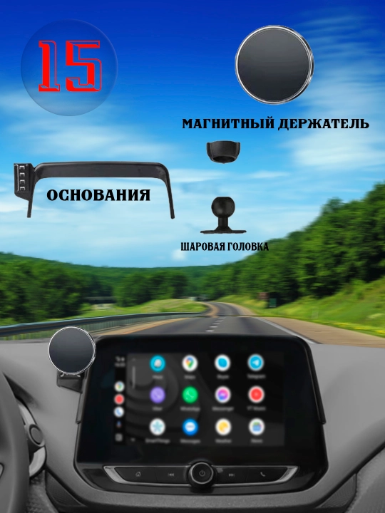 Автомобильный держатель для телефона