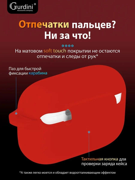 Силиконовый чехол для наушников pods 4