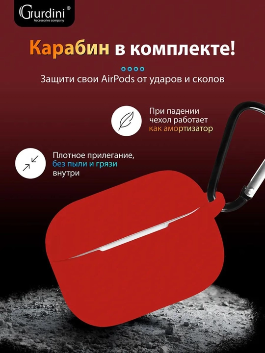 Силиконовый чехол для наушников pods 4