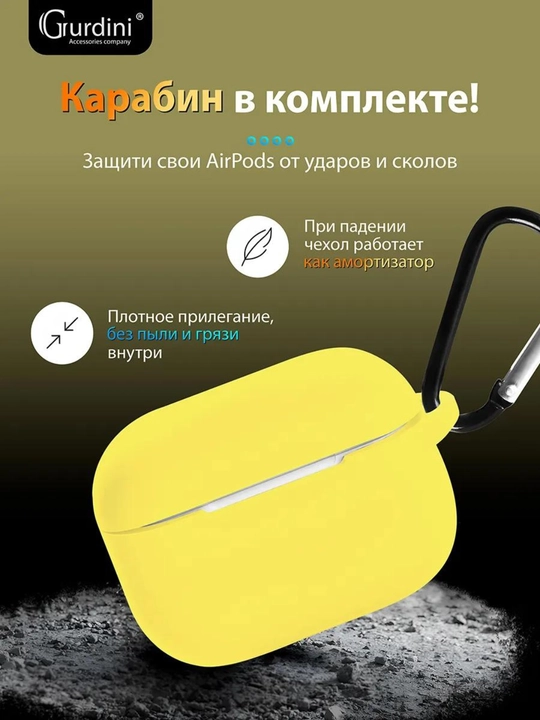 Силиконовый чехол для наушников pods 4