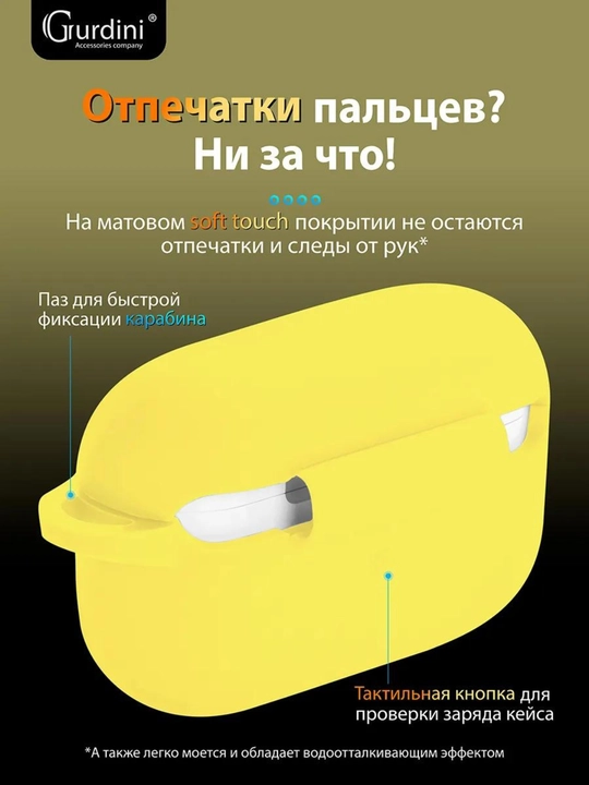Силиконовый чехол для наушников pods 4