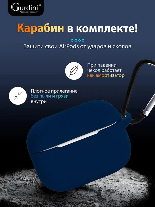 Силиконовый чехол для наушников pods 4