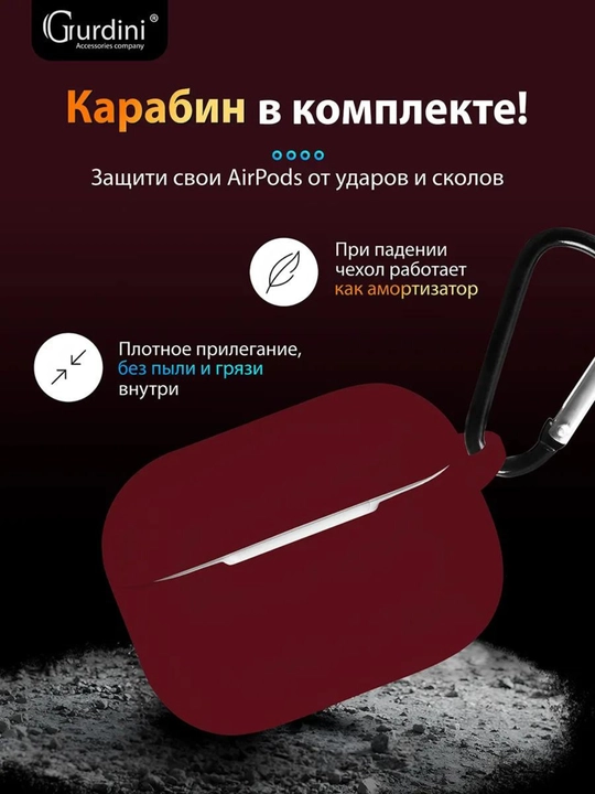 Силиконовый чехол для наушников pods 4