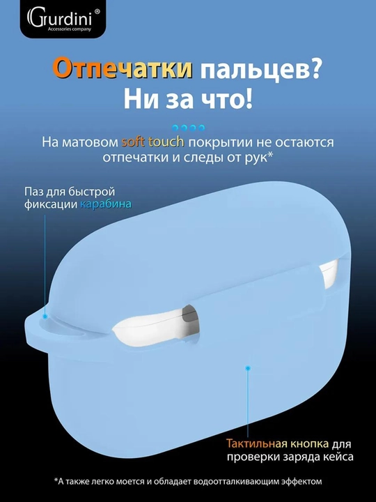 Силиконовый чехол для наушников pods 4