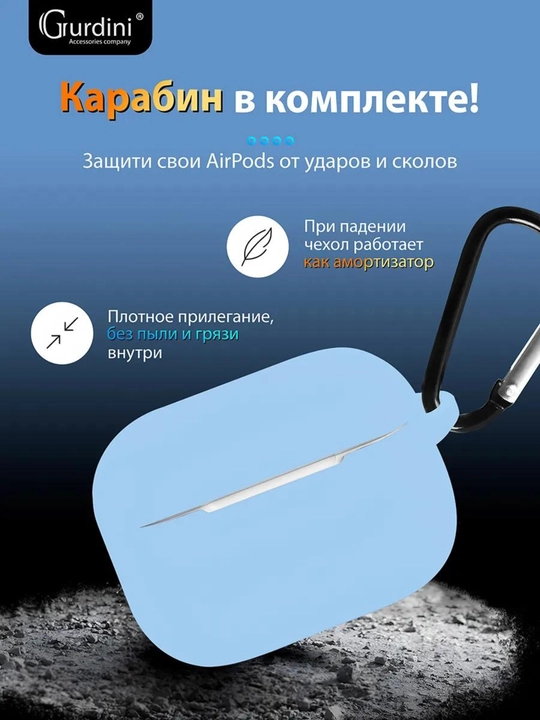 Силиконовый чехол для наушников pods 4