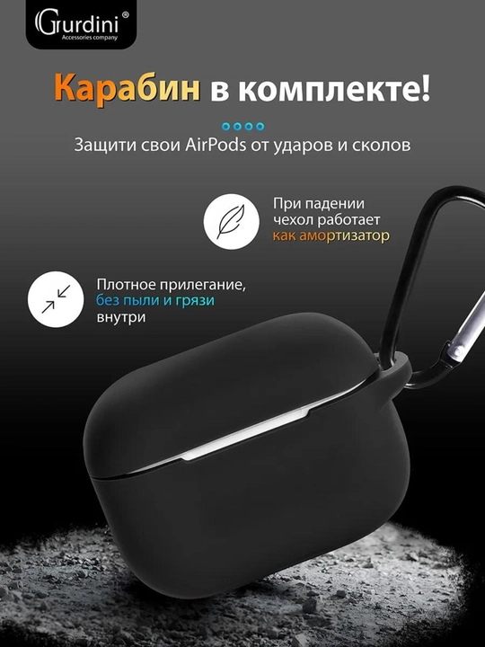 Силиконовый чехол для наушников pods 4